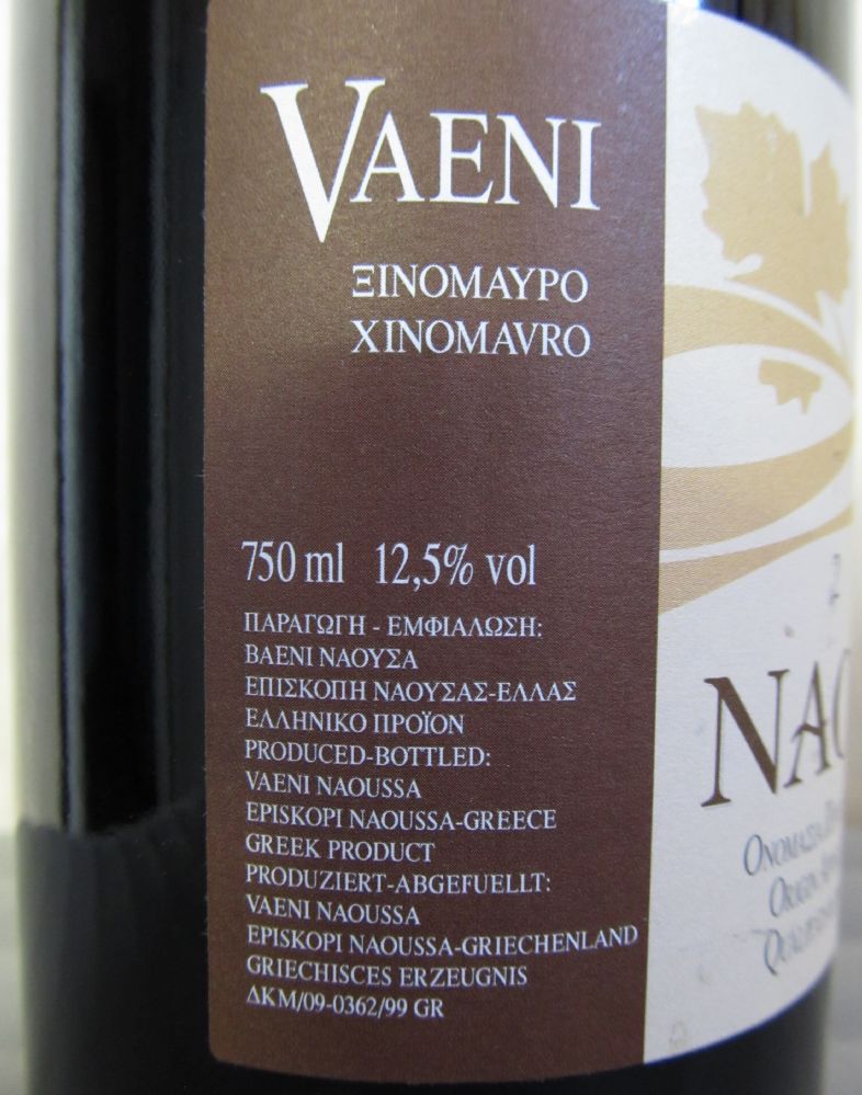 A.A.O.S. Vaeni Naoussa NAOUSSA Xinomavro 2006, Front, #380