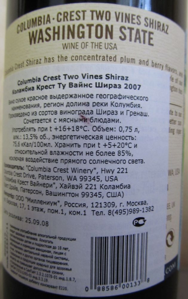 Columbia Crest Winery Two Vines Shiraz Washington State 2007, Back, #385