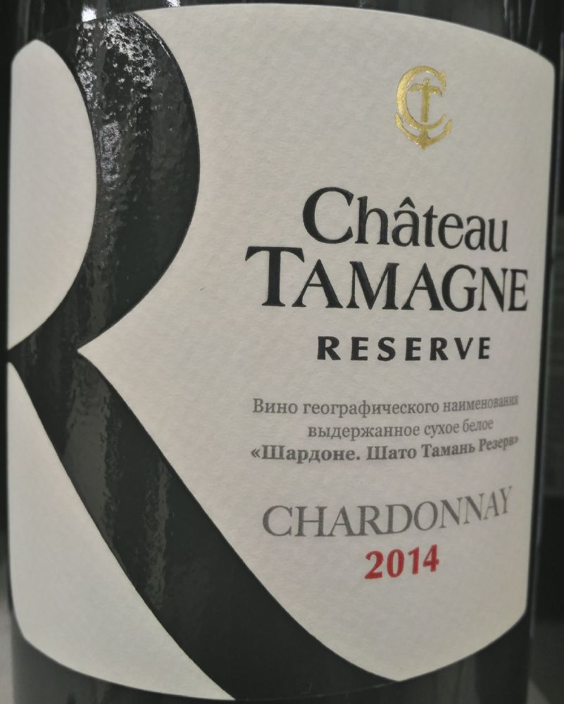 ООО "Кубань-Вино" Château Tamagne Reserve Шардоне 2014, Main, #3934
