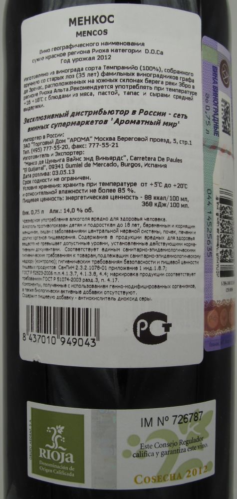 Manso de Zúñiga Wines & Vineyards S.L. MENCOS DOCa Rioja 2012, Back, #396