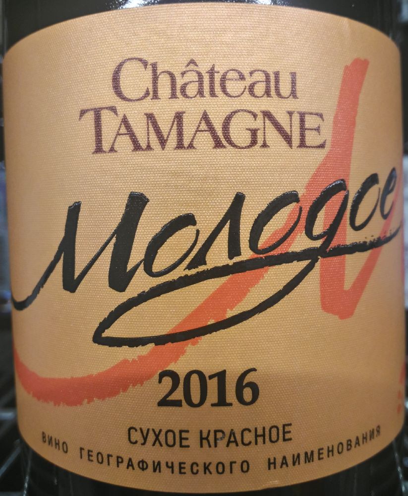 ООО "Кубань-Вино" Château Tamagne Молодое 2016, Main, #4085