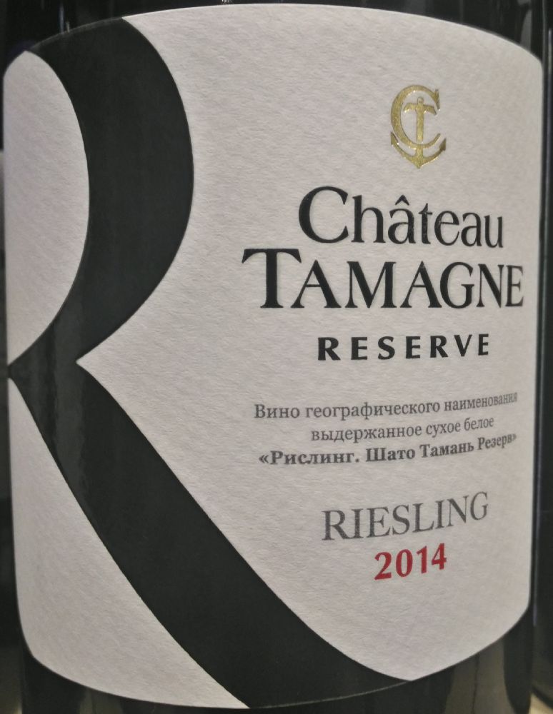 ООО "Кубань-Вино" Château Tamagne Reserve Рислинг 2014, Main, #4253