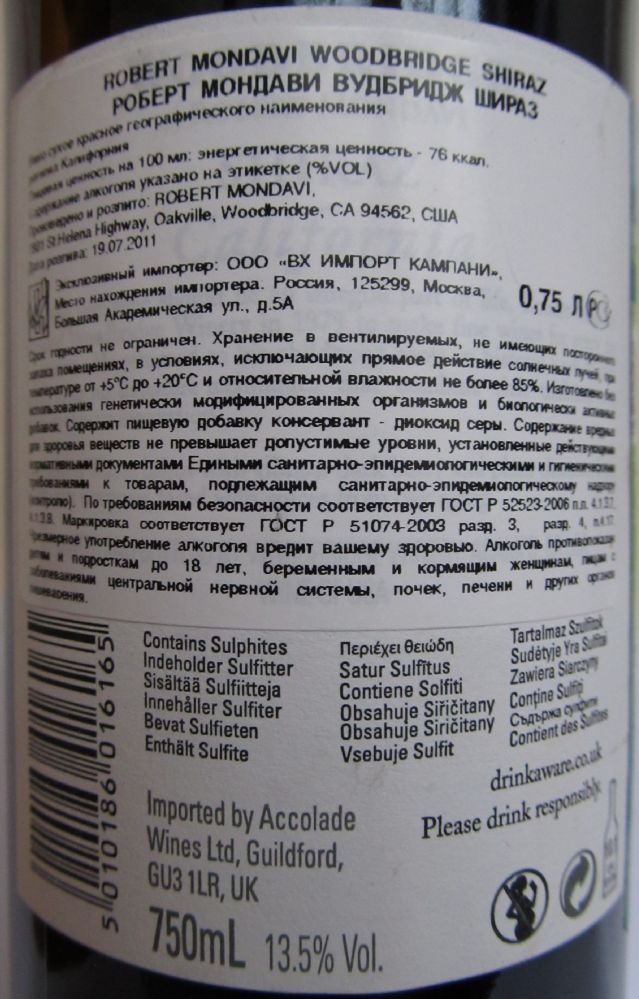 ROBERT MONDAVI Woodbridge Shiraz 2009, Back, #426