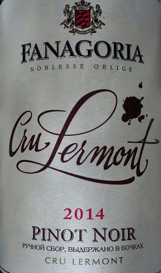 ОАО "АПФ "Фанагория" CRU LERMONT Пино Нуар 2014, Main, #4297