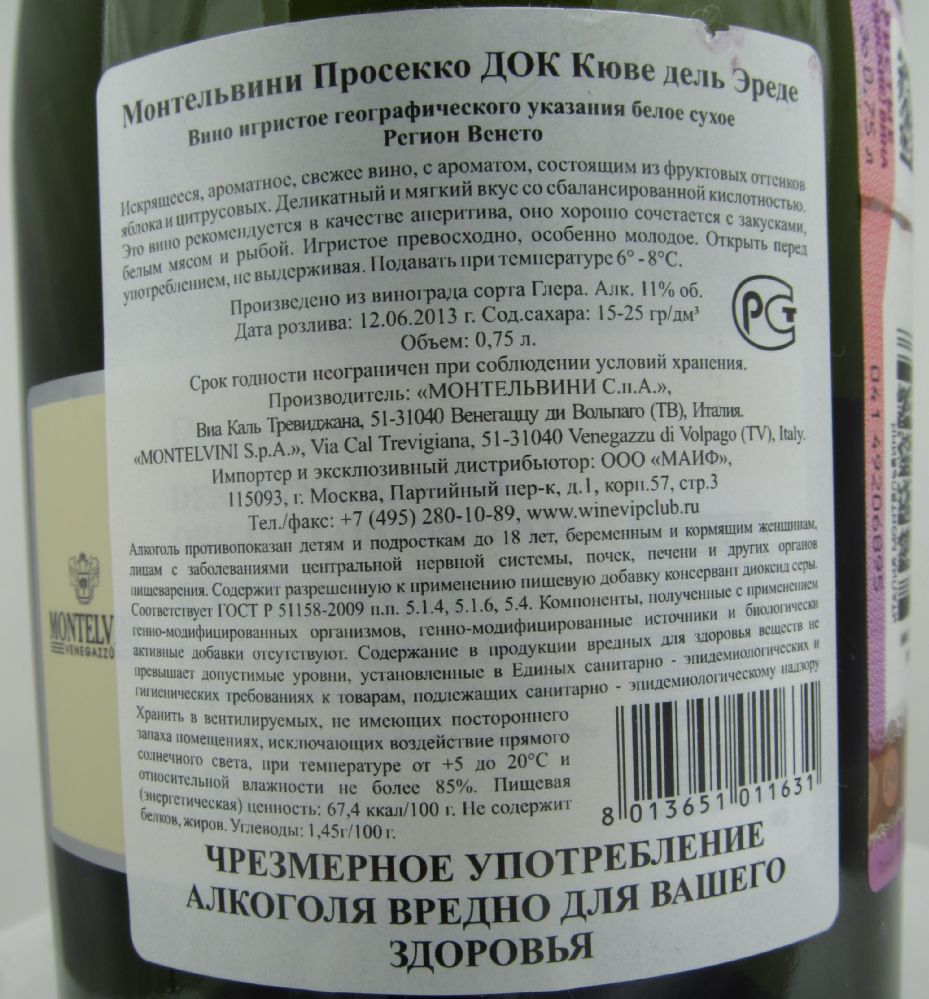 Montelvini S.p.A. CUVÉE DELL’EREDE Prosecco DOC NV, Back, #447