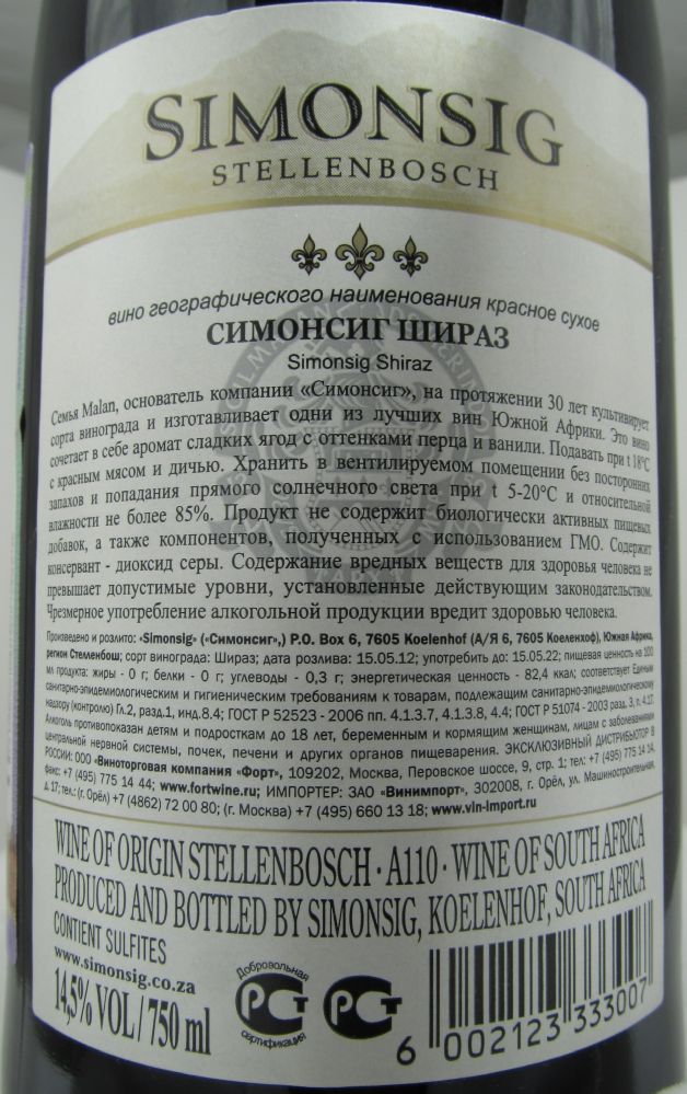 Simonsig Shiraz W.O. Stellenbosch 2010, Back, #453