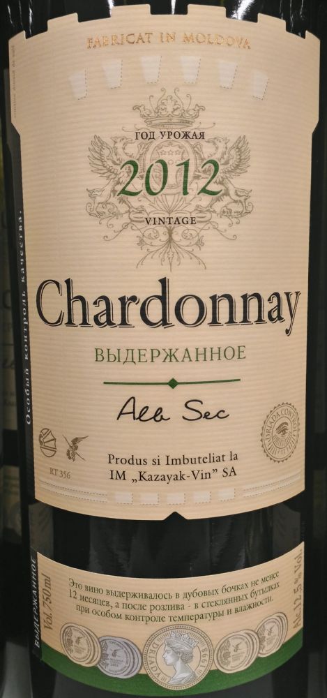 СП «Казайак-Вин» АО ВЫДЕРЖАННОЕ Chardonnay 2012, Main, #4532