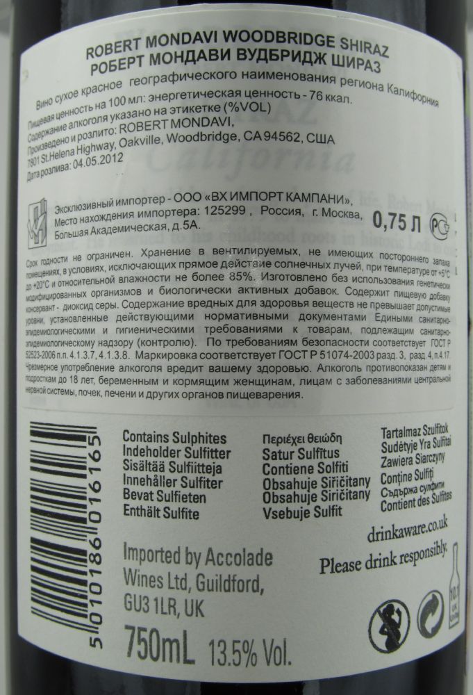 ROBERT MONDAVI Woodbridge Shiraz 2010, Back, #456