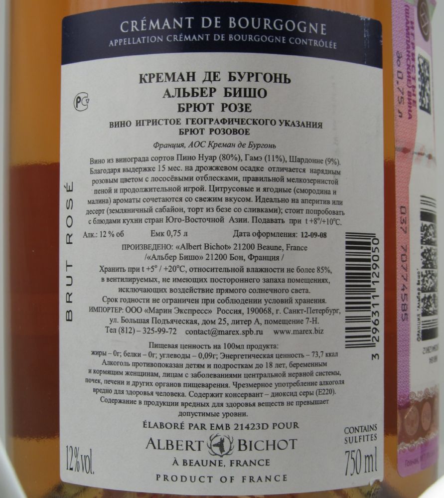 SARL Maison Albert Bichot BRUT ROSÉ Crémant de Bourgogne AOC/AOP NV, Back, #469