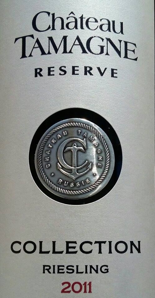 ООО "Кубань-Вино" Château Tamagne Reserve Collection Рислинг 2011, Main, #4718