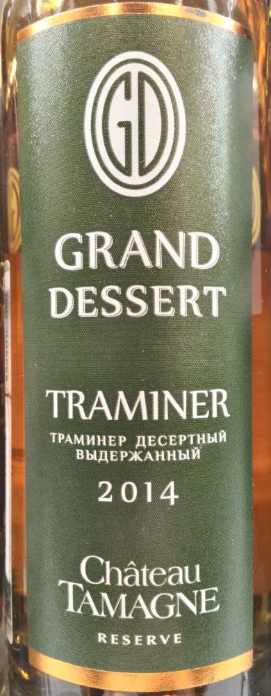 ООО "Кубань-Вино" Château Tamagne Reserve Grand Dessert Траминер 2014, Main, #4767