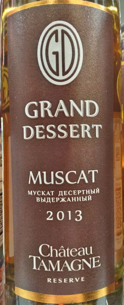 ООО "Кубань-Вино" Château Tamagne Reserve Grand Dessert Мускат 2013, Main, #4770