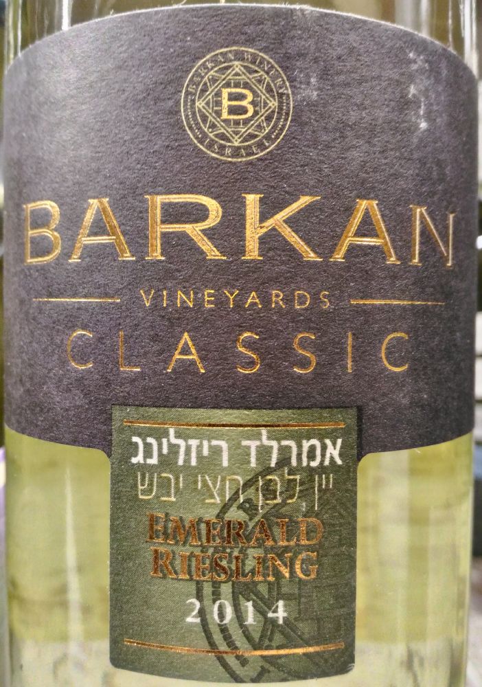 Barkan Wine Cellars LTD Classic Emerald Riesling 2014, Main, #4779