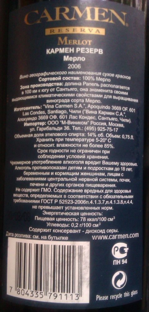 Viña Carmen S.A. Reserva Merlot 2006, Back, #479