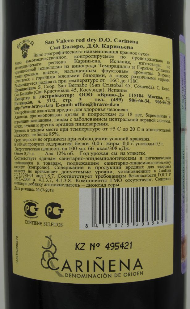 S. Coop. San Bernabé San Valero DO Cariñena 2012, Back, #49
