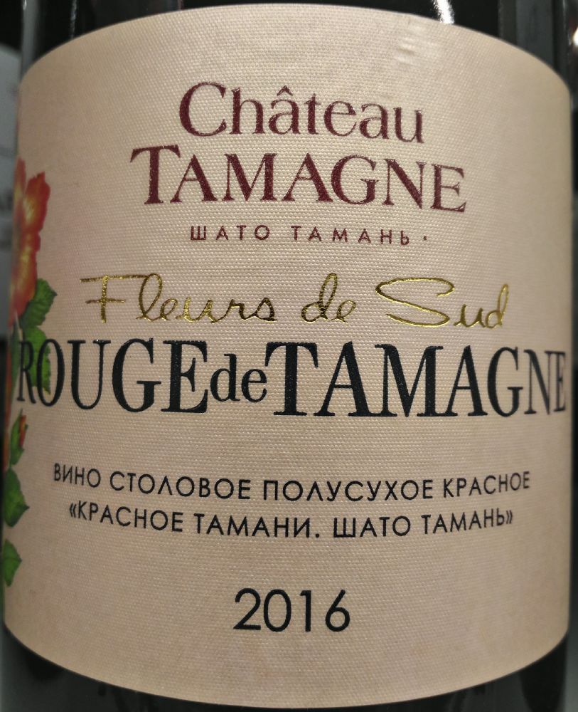 ООО "Кубань-Вино" Château Tamagne Красное Тамани 2016, Main, #4911