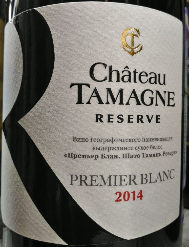 ООО "Кубань-Вино" Château Tamagne Reserve Premier Blanc 2014, Main, #4941