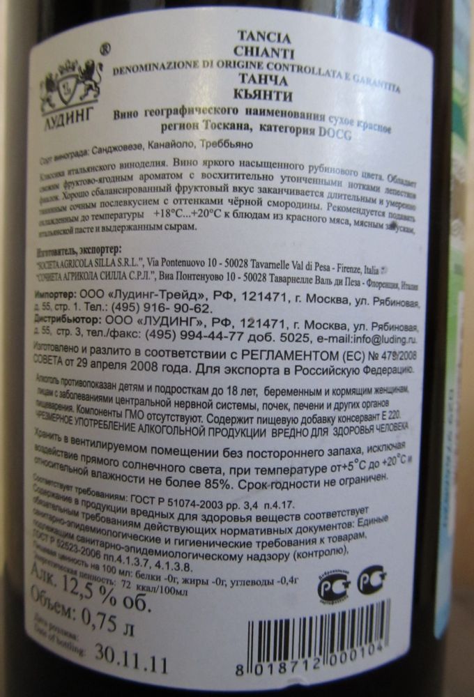 Societa Agricola Silla S.R.L. TANCIA Chianti DOCG 2009, Back, #511