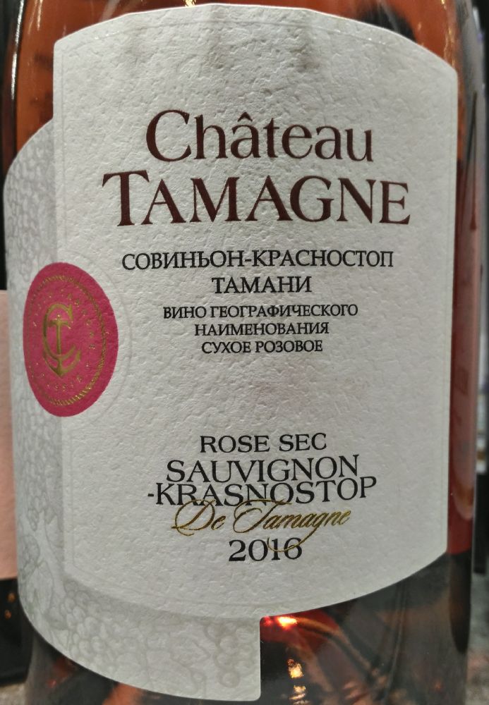 ООО "Кубань-Вино" Château Tamagne Совиньон Блан Красностоп анапский 2016, Main, #5118