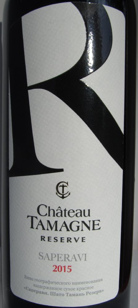 ООО "Кубань-Вино" Château Tamagne Reserve Саперави 2015, Main, #5357