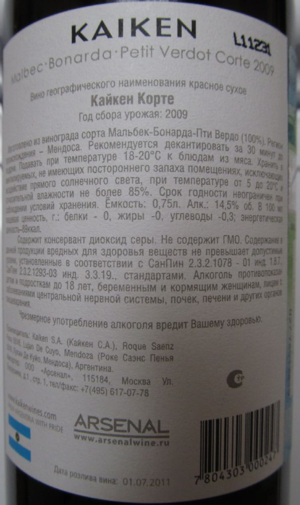 Kaiken S.A. Corte Malbec Bonarda Petit Verdot 2009, Back, #546