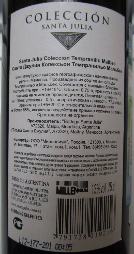 Bodega Santa Julia COLECCIÓN Tempranillo Malbec 2011, Back, #552