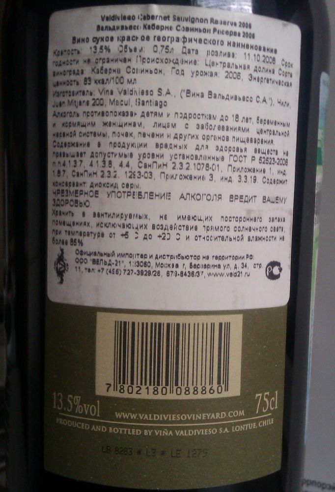 Viña Valdivieso S.A. Reserva Cabernet Sauvignon 2006, Back, #556