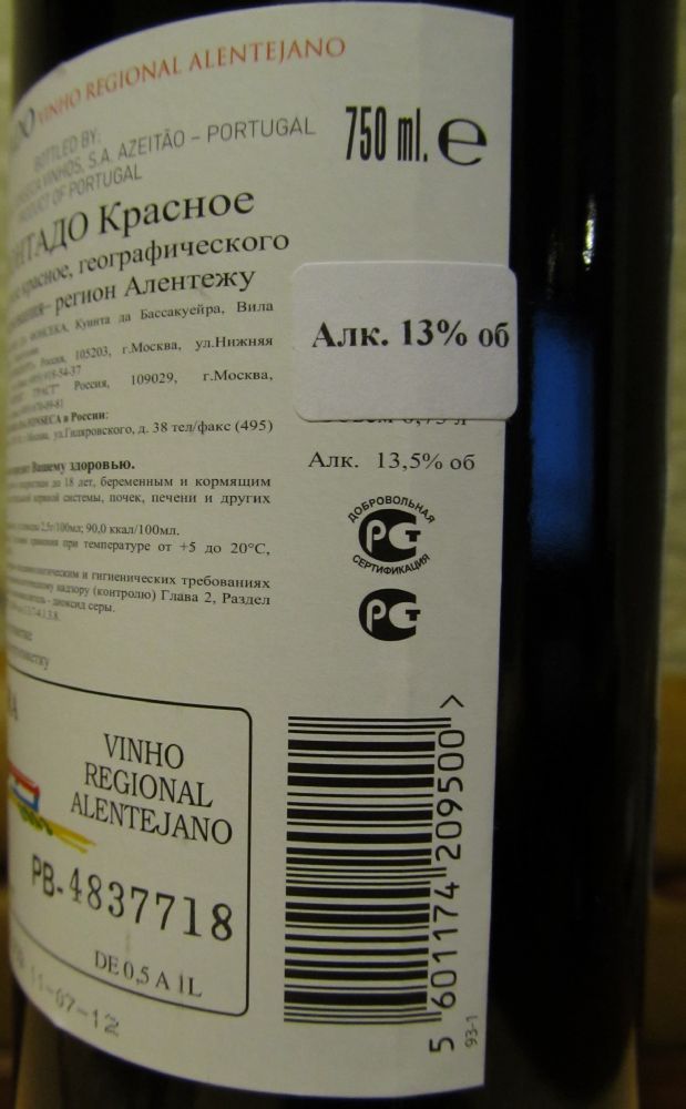 José Maria da Fonseca Vinhos S.A. Montado Vinho Regional Alentejano 2010, Back, #562