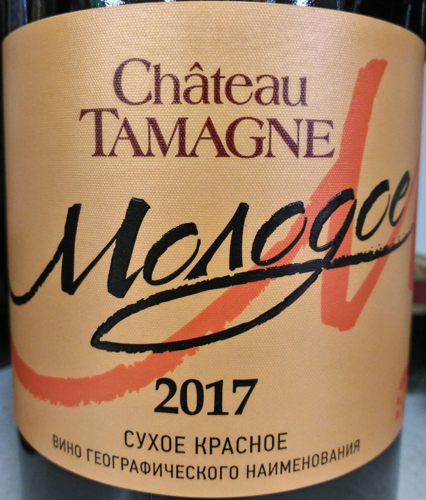 ООО "Кубань-Вино" Château Tamagne Молодое 2017, Main, #5932