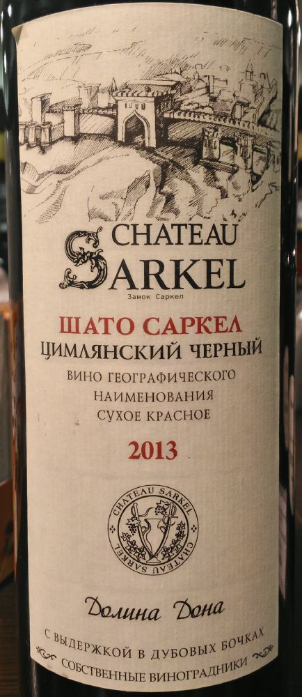 ОАО "Цимлянские вина" Chateau Sarkel Цимлянский черный 2013, Main, #6023