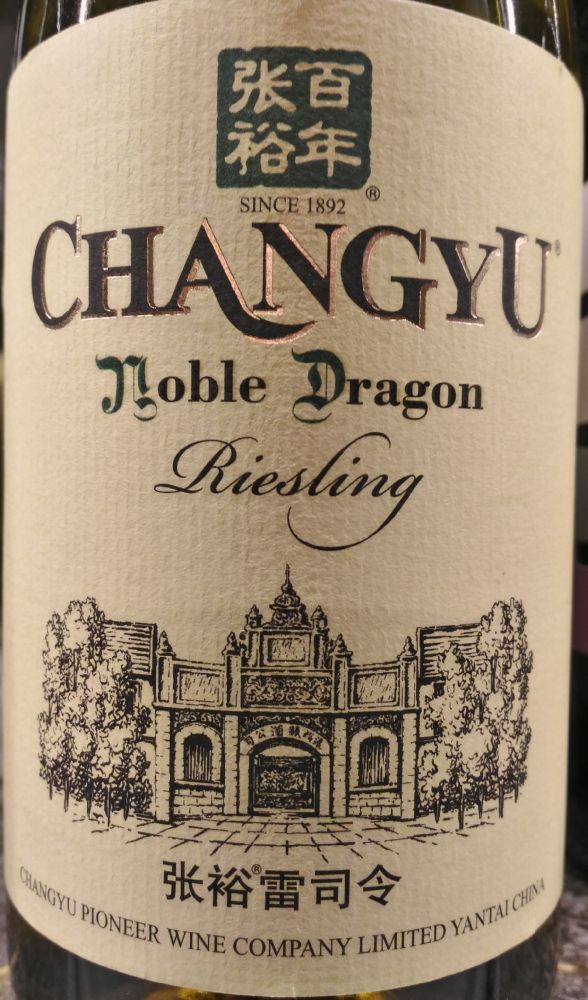 Changyu Pioneer Wine Co Ltd Noble Dragon Riesling 2015, Main, #6211