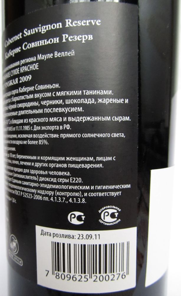 Terraustral S.A. P.K.N.T Gold Reserve Cabernet Sauvignon 2009, Back, #626