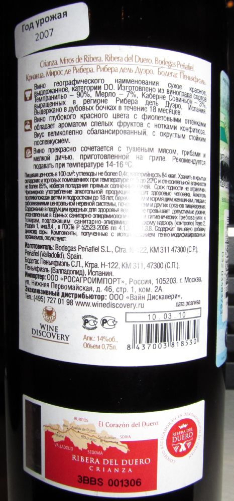 Bodegas Peñafiel S.L. Miros de Ribera Crianza DO Ribera del Duero 2007, Back, #632