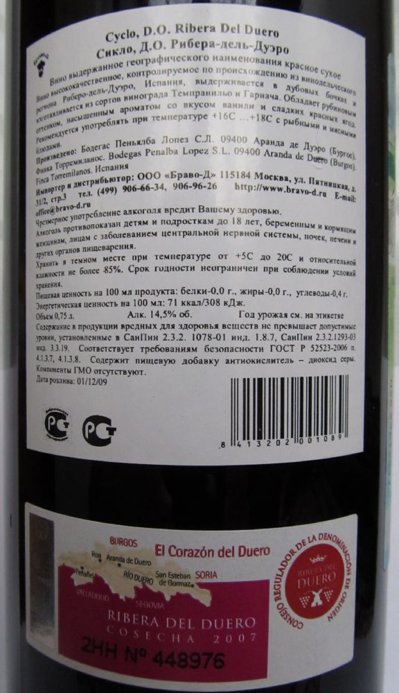 Bodegas Peñalba López S.L. Cyclo DO Ribera del Duero 2007, Back, #644