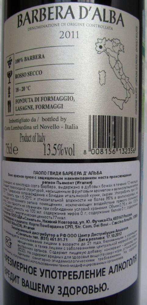 Corte Lombardina S.r.l. Paolo Guidi Barbera d'Alba DOC 2011, Back, #650