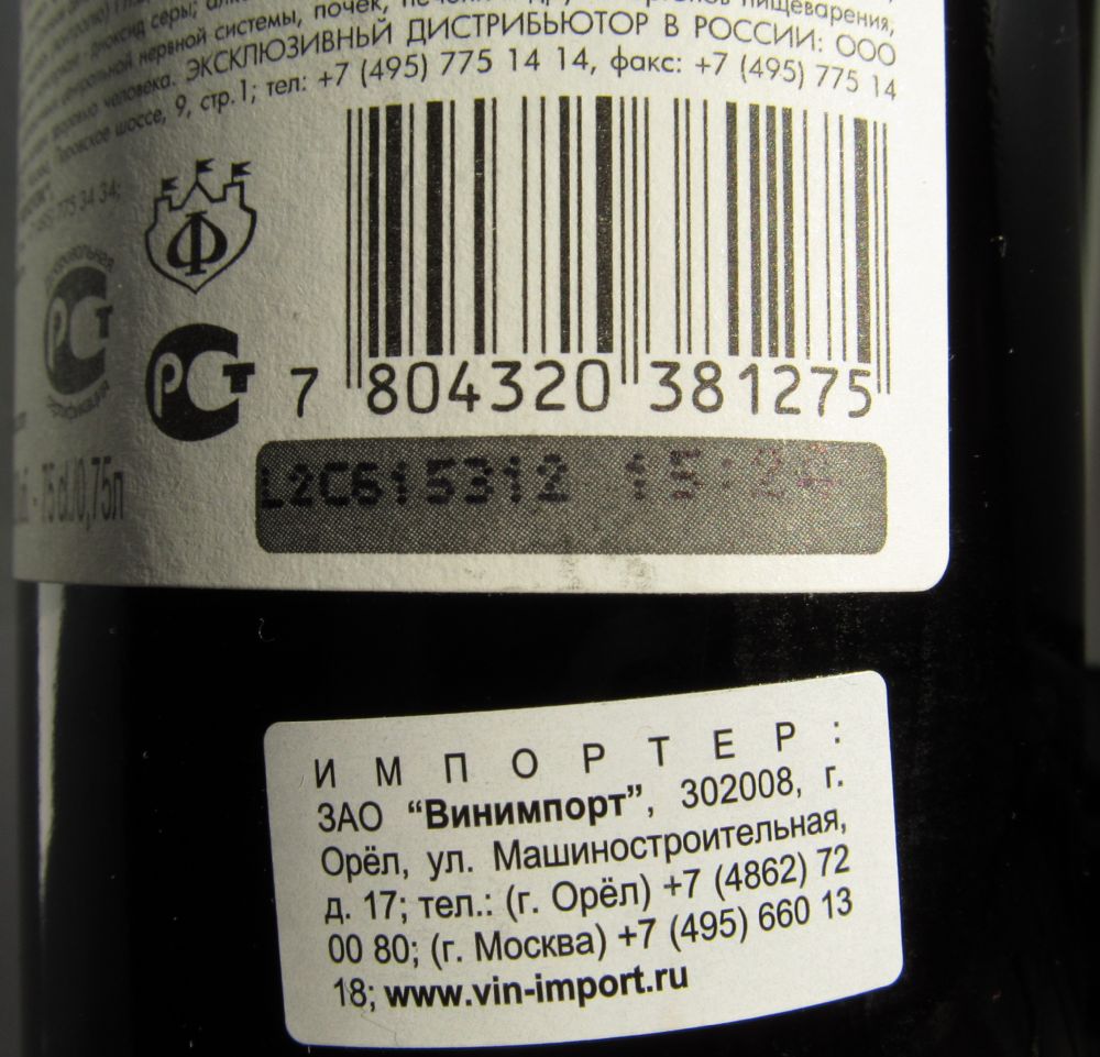 Viña Cono Sur S.A. Tocornal Merlot 2011, Back, #663