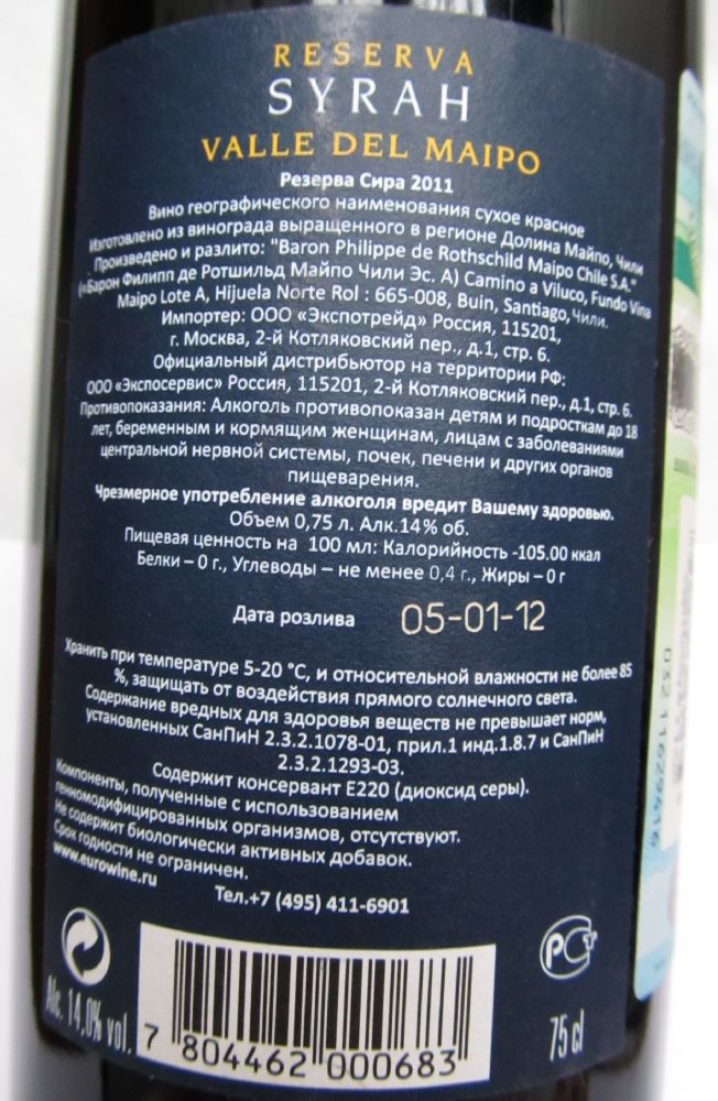 Baron Philippe de Rothschild Maipo Chile S.A. Reserva Syrah 2011, Back, #679