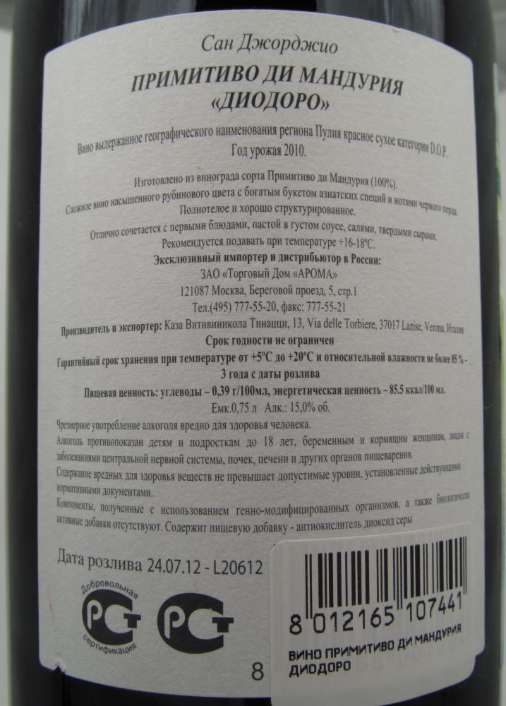 Casa Vitivinicola Tinazzi S.r.l. Cantine San Giorgio DIODORO Primitivo di Manduria DOC 2010, Back, #706
