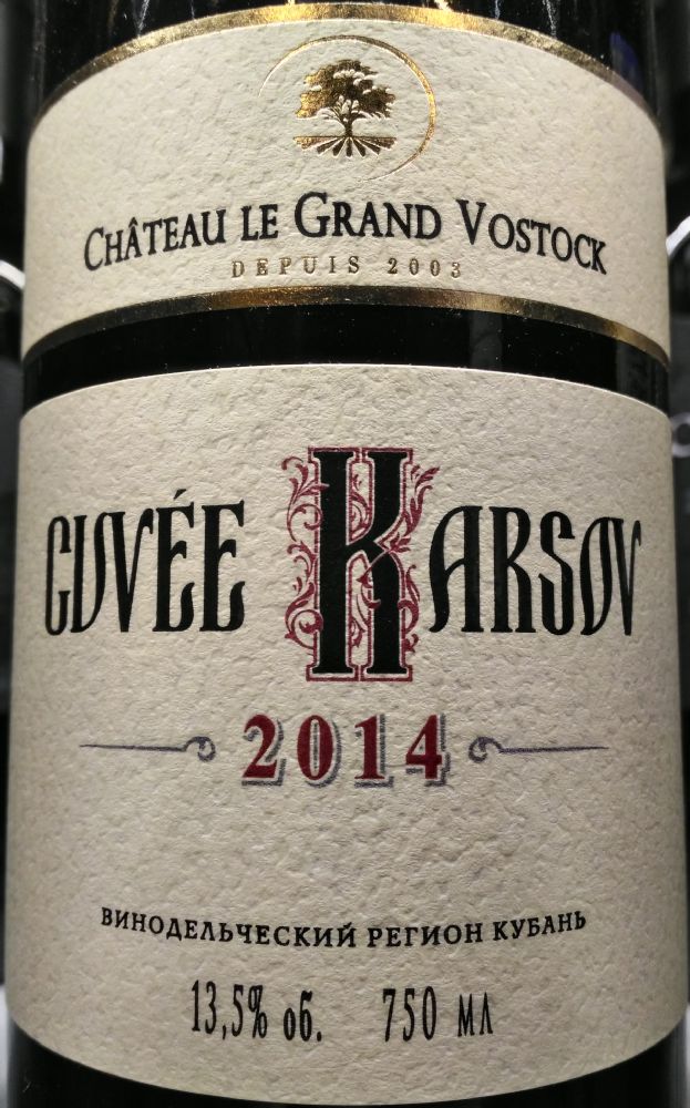 ОАО "Аврора" (Château le Grand Vostock) Cuvée Karsov 2014, Main, #7173