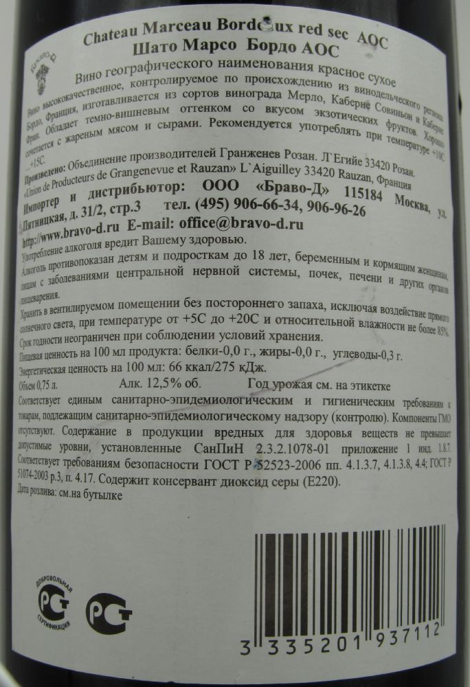 Union de Producteurs de Grangeneuve et Rauzan Château Marceau Bordeaux AOC/AOP 2012, Back, #719