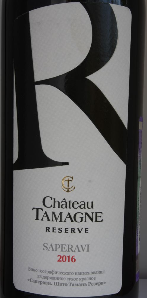 ООО "Кубань-Вино" Château Tamagne Reserve Саперави 2016, Main, #7199