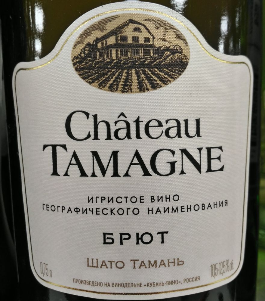 ООО "Кубань-Вино" Château Tamagne NV, Main, #7262
