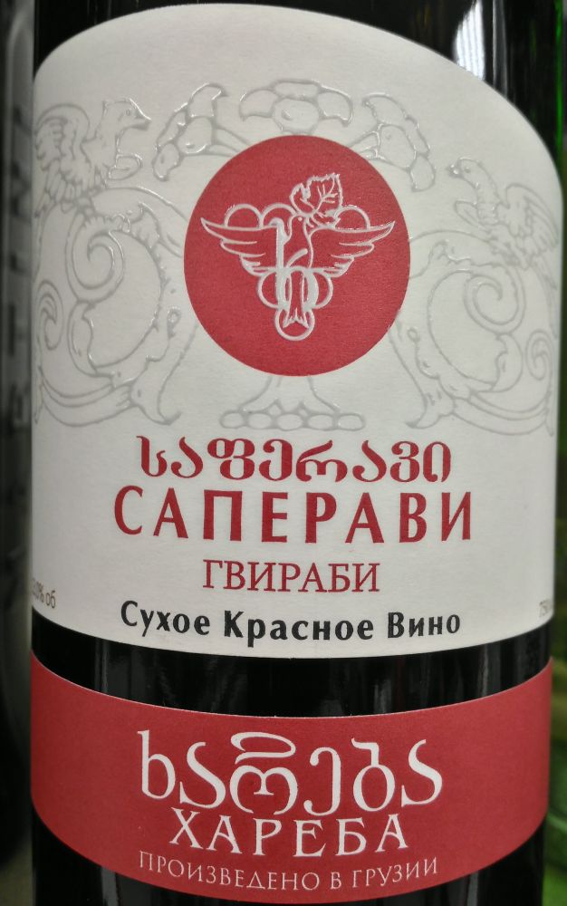 Winery Khareba Ltd Гвираби Saperavi NV, Main, #7269