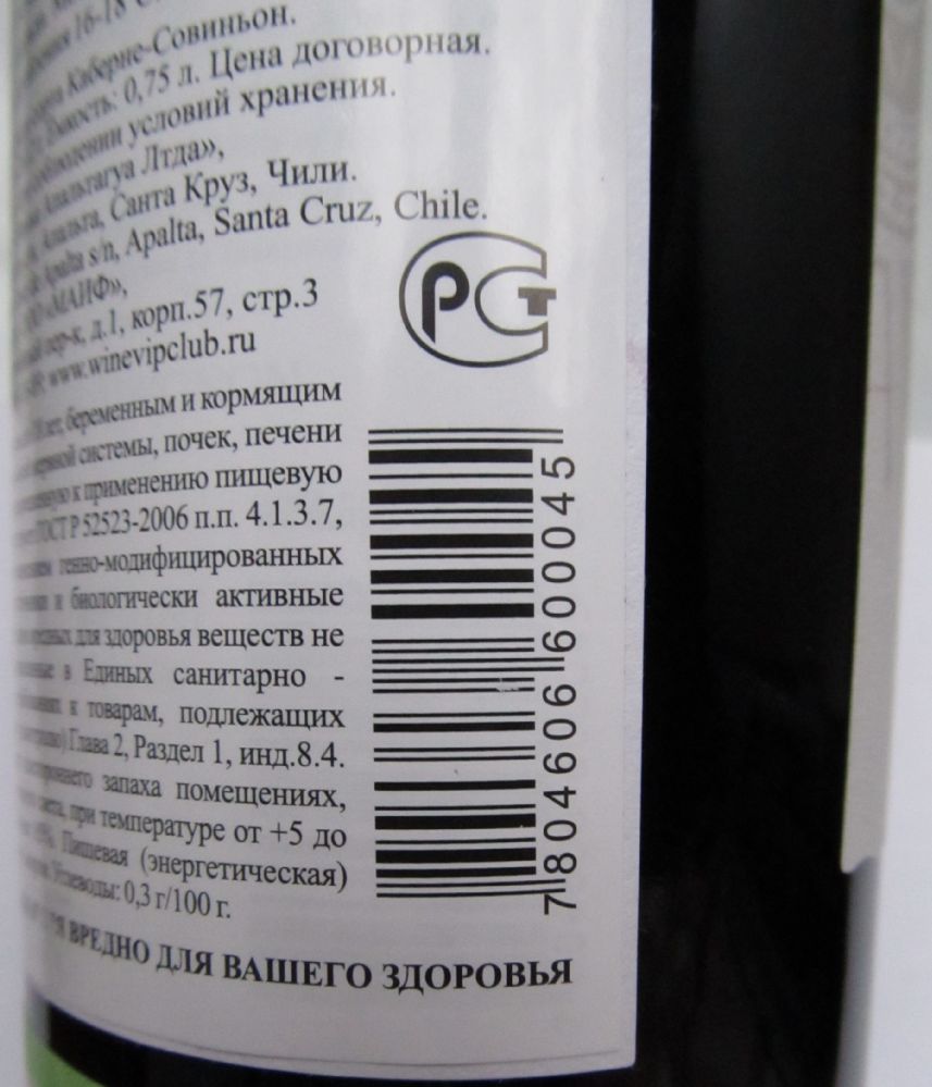 Viña Apaltagua Ltda Reserva Cabernet Sauvignon 2011, Back, #737