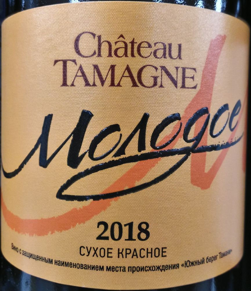 ООО "Кубань-Вино" Château Tamagne Молодое 2018, Main, #7385