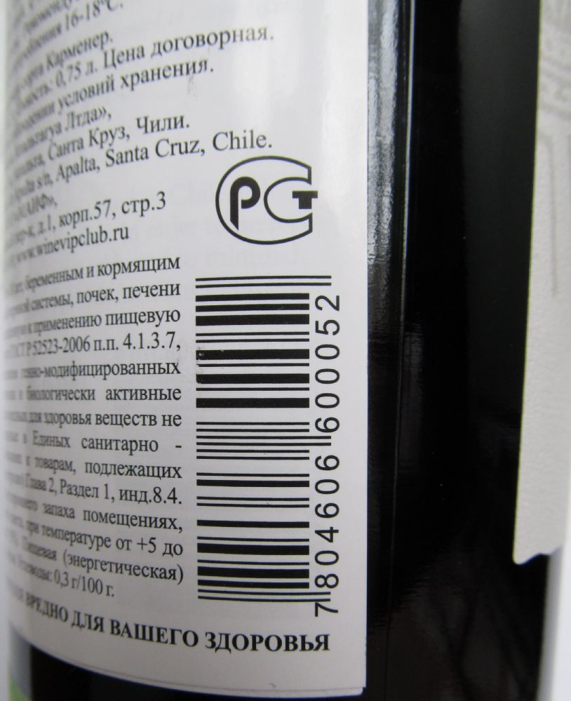 Viña Apaltagua Ltda Reserva Carménère 2011, Back, #740