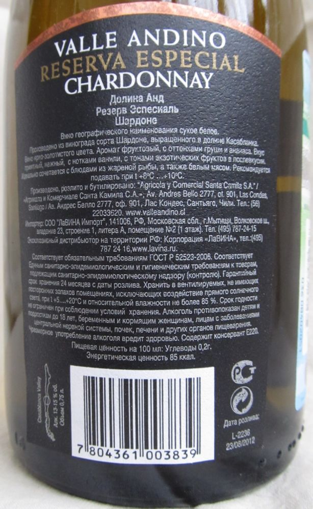 Agricola y Comercial Santa Camila S.A.  Valle Andino Reserva Especial Chardonnay 2012, Back, #780