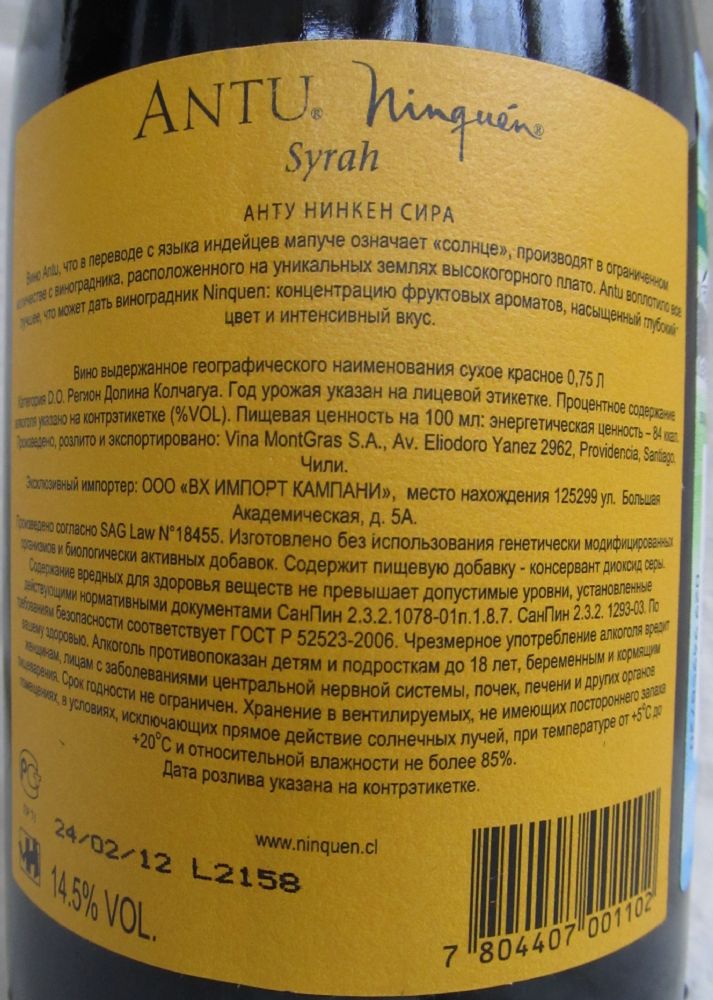 Viña MontGras S.A. Antu Ninquén Syrah Ninquén Mountain Vineyard 2010, Back, #784