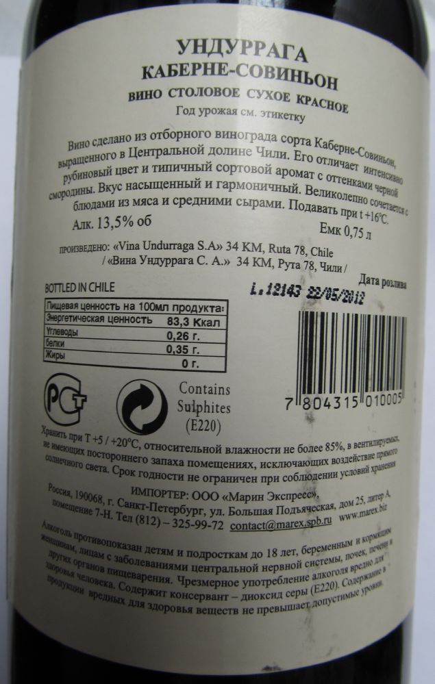 Viña Undurraga S.A. Cabernet Sauvignon 2011, Back, #792
