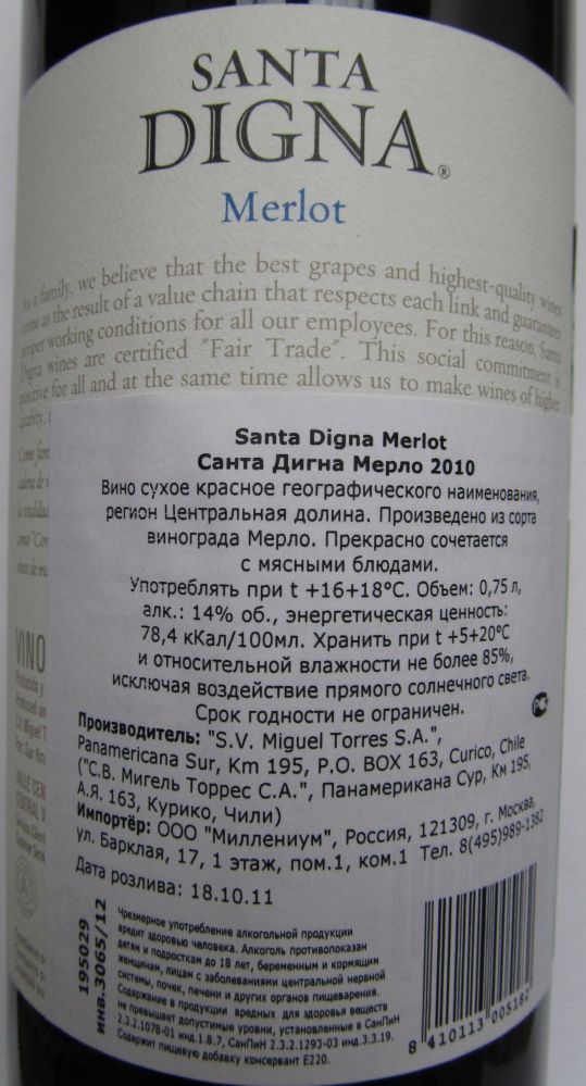 S.V. Miguel Torres S.A. Santa DIGNA Reserva Merlot 2010, Back, #798